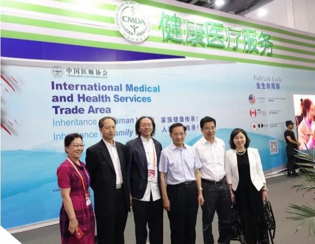 2018第五届京交会“健康医疗服务板块”贸易额再创新高！