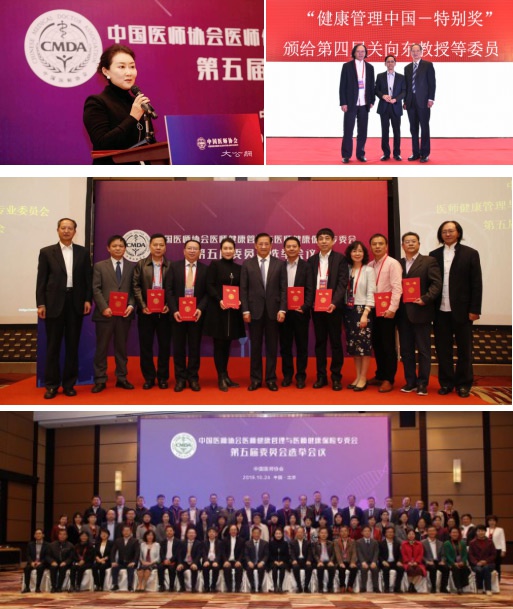 2019年中国医师协会健康管理与健康保险专委会十大行动